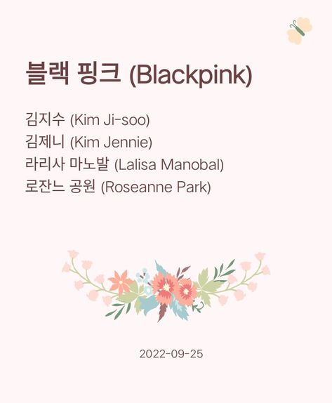 Blackpink Name In Korean Writing, Blackpink Korean Name, Blackpink Writing, Blackpink Letter, Bts Names In Korean, Korean Name List, Korean Names Female, Names In Korean, Nick Names