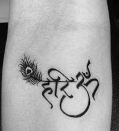 #Hari#Om#Tattoo Hari Om Tattoo, Hari Om Logo, Hari Om Tat Sat, Rohit Tattoo, Om Tattoo Design, Hari Om, Feather Drawing, Om Tattoo, God Tattoos