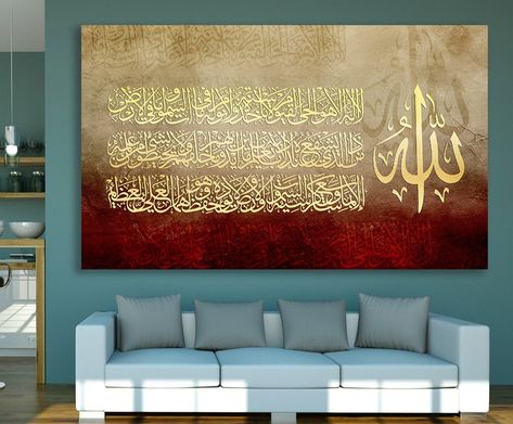 Calligraphy Wall Art Ayatul Kursi Framed Canvas Wall Decor - Etsy Jordan Ayatul Kursi Calligraphy Frame, Ayatul Kursi Calligraphy On Canvas, Calligraphy Wall Decor, Calligraphy Background, Bedroom Contemporary, Hang Decor, Arabic Calligraphy Painting, Red Bedroom, Islamic Art Canvas