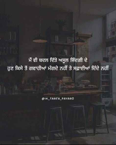 Life Quotes Inspirational In Punjabi, Punjabi Thoughts On Life Attitude, Attitude Quotes In Punjabi, Thoughts In Punjabi, Blossom Quotes, Poetry Punjabi, Dil Diyan Gallan, Motvational Quotes, Quotes Punjabi