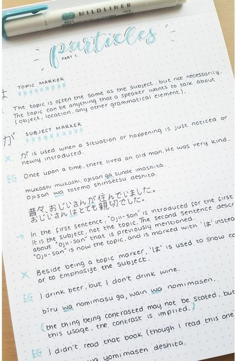 Japanese Particles, Japanese Handwriting, Language Journal, Materi Bahasa Jepang, Learning Languages Tips, Japanese Language Lessons, Learn Japanese Words, Learning Japanese, Japanese Language Learning