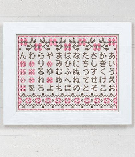 Modern Folk Embroidery, Japanese Hiragana, Unique Cross Stitch, Cross Stitch Tutorial, Modern Folk, String Crafts, Subversive Cross Stitch, Custom Cross, Stitch Ideas