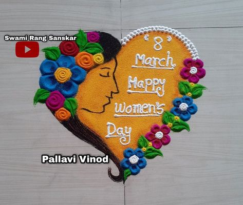 Womens Day Rangoli Designs, Chaturthi Decoration, Rangoli Designs For Competition, Ganesh Chaturthi Decoration, Ganpati Decoration At Home, Daily Rangoli, Ganpati Decoration, Small Rangoli, Small Rangoli Design