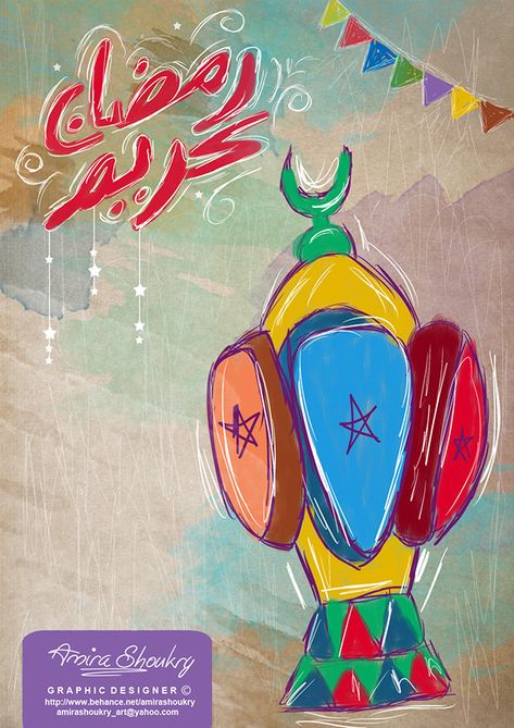 Ramadan Mubarak Wallpapers, Egyptian Drawings, Ramadan Cards, Ramadan Kareem Pictures, Ramadan Poster, Ramadan Kids, Ramadan Images, Ramadan Kareem Decoration, Apple Logo Wallpaper Iphone