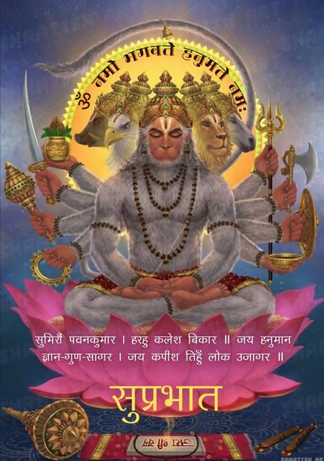 Jai Shri Ram Good Morning, Shubh Mangalwar, Good Morning Posters, God Wallpaper, Rama Image, Lord Rama Images, Good Morning Post, Shri Hanuman, Lord Photo