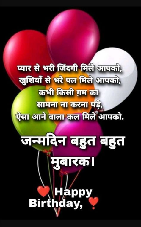 जन्मदिन की शुभकामनाएं, Images Happy Birthday, Mata Ji, Happy Birthday Wishes Messages, Happy Birthday Cake Photo, Beautiful Birthday Wishes, Happy Birthday Cake Pictures, Funny Happy Birthday Wishes, Birthday Wishes Greetings