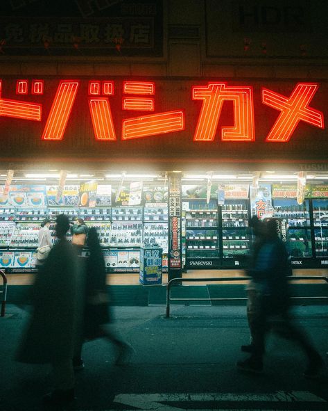 🇯🇵 Tokyo Hustle #tokyo #tokyotokyo #visitjapan #explorejapan #japan #night #city #voyagevoyage #stade #somewheremag #suitcasetravels #nightview #beautifuldestinations #cities #citylights #thinkverylittle #worldviewmag #tlpicks #travelgram | Tokyo City | neon lights | night view | Kabukicho Shinjuku | Night City scape Asian Night Aesthetic, Night In Tokyo Aesthetic, 80s Japanese City Pop Aesthetic, Tokyo Grunge Aesthetic, Old Tokyo Aesthetic, Urban Japan Aesthetic, City Pop Japan 80s Aesthetic Wallpaper, Tokyo On Film, Urban Night Photography