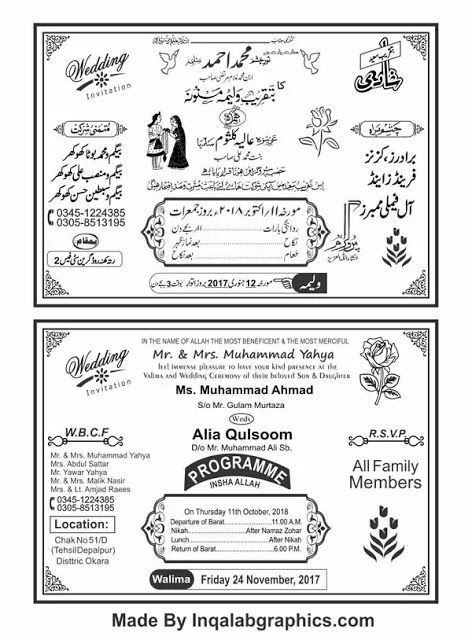 Wedding Card Islamic Cdr Check more at https://weddingcards.me/wedding-card-islamic-cdr/ Pakistani Wedding Cards, Wedding Invitation Card Wording, Invitation Card Sample, Wedding Card Wordings, Hindu Wedding Invitation Cards, Shadi Card, Wedding Card Design Indian, Marriage Invitation Card, Muslim Wedding Cards