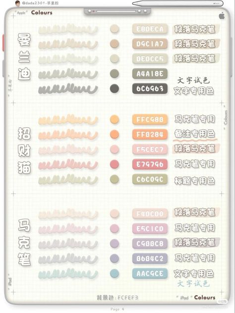 Pastel Highlighter Hex Codes, Goodnotes Color Palette Notes, Ipad Color Pallete Hex Codes, Good Notes Color Palette Highlight, Good Notes Highlighter Hex Codes, Goodnotes Pen Color Palette, Good Notes Highlighter Colors, Goodnotes Hex Codes Aesthetic, Goodnotes Hex Codes Highlighter