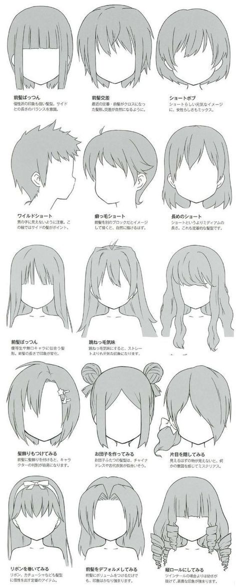 Short Hair Drawing, Hairstyle Drawing, Girl Hair Drawing, Male Hairstyles, Easy Girl, Hairstyles Drawing, Pelo Anime, Drawing Hair Tutorial, Manga Hair