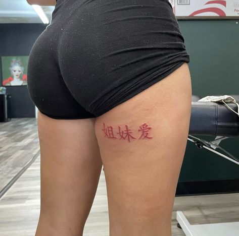 Baddie Patchwork Tattoo, Black Baddie Tattoos, Tattoos Under Buttcheeks Ideas, Back Of Thigh Quote Tattoo, Under Buttcheek Tattoo Women Name, Red Ink Tattoos Sleeve, 2003 Leg Tattoo, Under Buttcheek Tattoo Black Women, Under Bottom Tattoo