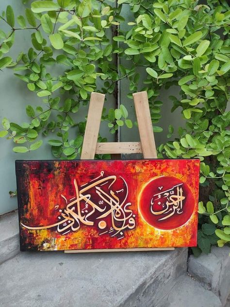 Calligraphy and painting . Islamic  calligraphy Modern Calligraphy Painting, Red Art Painting, Calligraphy Paintings, Arabic Calligraphy Artwork, Painting Islamic, Urdu Calligraphy, English Calligraphy, Calligraphy Arabic, Arabic Calligraphy Painting