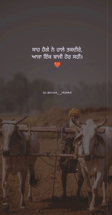 Motivational Punjabi Quotes, Happy Baisakhi, One Word Instagram Captions, Understanding Quotes, Tiny Quotes, Dad Love Quotes, Punjabi Love Quotes, Life Motivation Inspiration, Punjabi Shayari