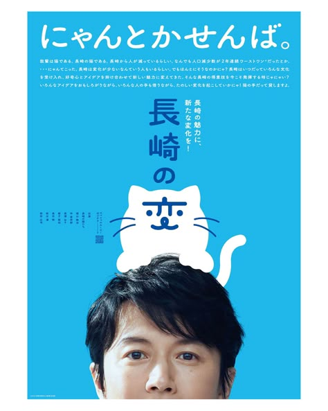 Japan Poster Design, Japan Advertising, Graphic Design Book Cover, Personal Branding Inspiration, Japan Graphic Design, Japan Ad, Japan Poster, Ad Layout, Japanese Poster Design