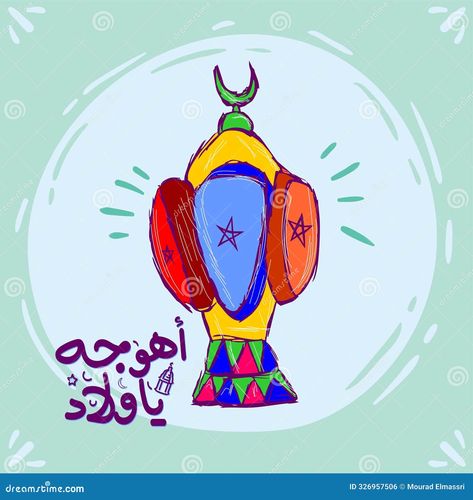 Hand drawn Ramadan lantern vector Ramadan Lantern Illustration, Ramadan Crafts Decorations, Sketch Cloud, Arrow Doodle, Lantern Illustration, Ramadan Kareem Pictures, Doodle Borders, Hand Drawn Arrows, Arrow Drawing