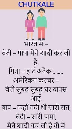 Funny True Facts, Quotes Reality, Wife Memes, Hindi Memes, Facts In Hindi, Funny Quotes In Hindi, Gk Knowledge, Wife Jokes, Hindi Jokes