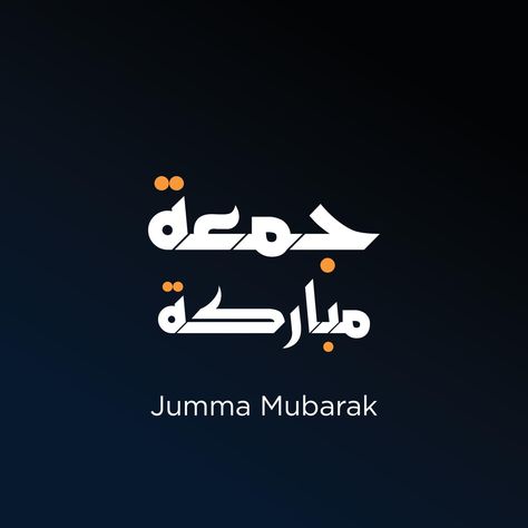 Juma Mubarak, Jummah Mubarak, Perfect Background, Creativity Quotes, Free Vectors, Your Design, Images Photos, Happy Friday, Islamic Quotes