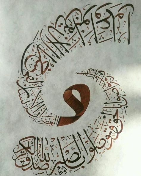 Islamic Calligraphy Quran, Islam Symbol, Quran Calligraphy, Urdu Calligraphy, الفن الرقمي, Arabic Calligraphy Painting, Calligraphy Tutorial, Islamic Art Canvas, Calligraphy Artwork