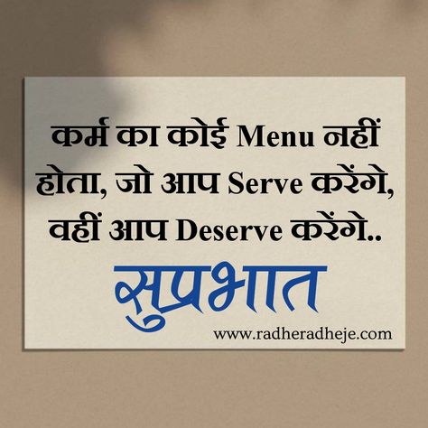 Best Good Morning Quotes, Shayari, Wishes, Images And Suvichar In Hindi For Whatsapp or Facebook Best Good Morning Quotes, Shayari,… Good Morning Wishes Hindi Quotes, Su Prabhat In Hindi, Good Morning Message In Hindi, Happy Morning Quotes Hindi, Morning Suvichar In Hindi, Good Morning Suvichar Hindi, Hindi Morning Quotes, Good Morning Quotes In Hindi Motivation, Good Morning Life Quotes In Hindi