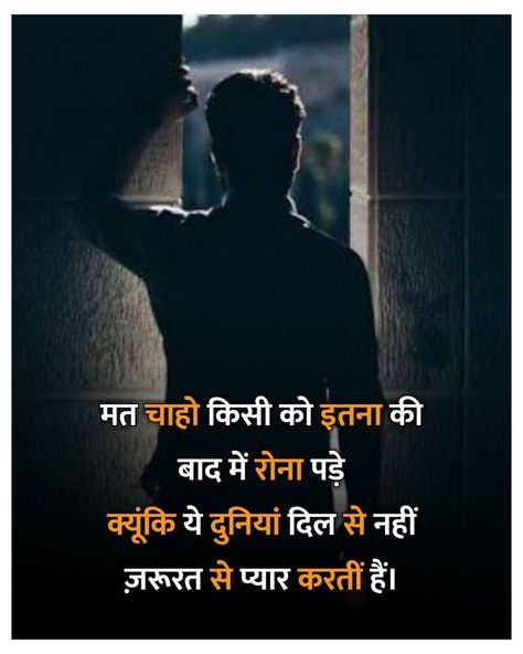 Shayari In Hindi Love, Friendship Quotes Images, Romantic Quotes For Her, Cute Love Photos, Motivational Movie Quotes, Cartoon Love Photo, Shayari Hindi, S Love Images, Just Happy Quotes