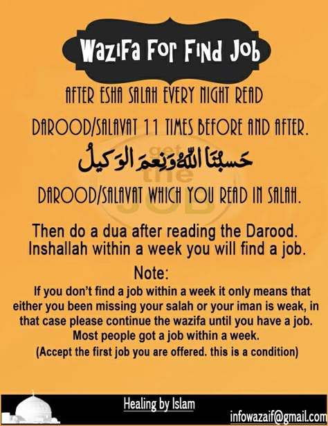 Find job Dua To Get A Job, Dua For A Job, Dua For Job, Wazifa For Job, Prophets In Islam, Daily Dua, Find Job, Islamic Duas, Better Job