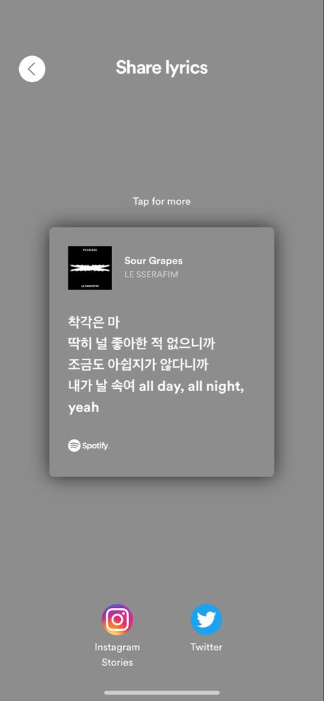 le sserafim, sour grapes, lyrics, spotify Le Sserafim Song Lyrics, Sour Grapes Le Sserafim Lyrics, Sour Grapes Lyrics, Le Sserafim Sour Grapes, Sour Grapes Le Sserafim, Le Sserafim Lyrics, Sour Aesthetic, Spotify Instagram, Lyrics Spotify