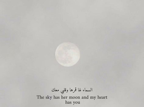 Short Love Quotes, Ldr Quotes, Arabic Quotes With Translation, Tiny Quotes, Words Of Love, Aesthetics Quote, Look Up Quotes, Proverbs Quotes, Unusual Words