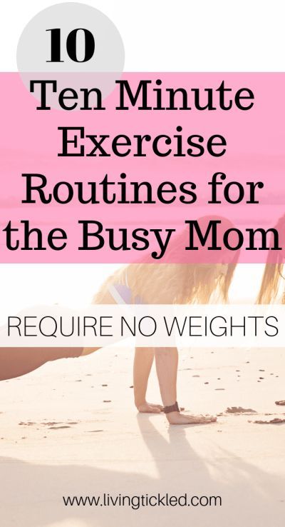 Ten Minute Workout, New Mom Workout, Quick Workout At Home, Busy Mom Workout, Easy Workouts For Beginners, Beginner Workout At Home, Easy At Home Workouts, Plyometric Workout, Mommy Workout