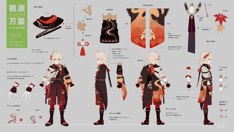 Genshin Concept Art, Genshin References, Genshin Character Design, Kazuha Cosplay, Genshin Impact Reference, Genshin Reference, Character Reference Sheet, Genshin Cosplay, Kaedehara Kazuha