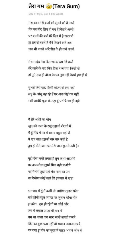 Hindi Rap Lyrics, Hindi For Beginners, Lyrics Writing, Famous Song Lyrics, Hindi Writing, Emiway Bantai, Lyrics Hindi, Best Poses For Boys, Writing Lyrics