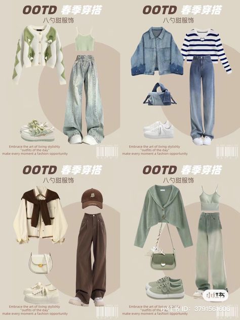 Simple Korean Outfits, Japanese Outfits Casual, Cute Cardigan Outfits, Ootd Outfit Ideas, Turquoise Jeans, Cafe Date, Legs Outfit, Simple Style Outfits