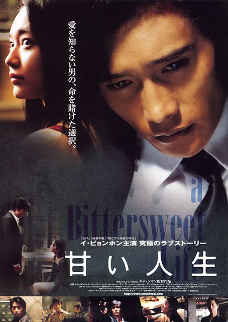 A Bittersweet Life, Movie Flyer, Lee Byung Hun, Chinese Films, Foreign Film, Life Poster, Film Production, Film Posters, Old Movies