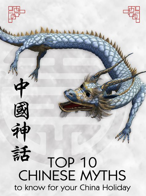 A fascinating collection of 10 Chinese myths and legends to know for your China holiday  #explorechina #china Chinese Mythology Creatures, Chinese Legends, Greek Mythology Stories, Ancient History Timeline, China Vacation, Explore China, World Mythology, Chinese Heritage, Visit China