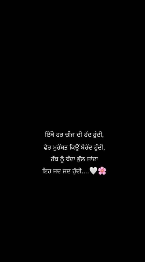 Quotes Deep Feelings Punjabi, Pyar Shayari Love Punjabi, Ishq Shayari In Punjabi, Love Shayri In Punjabi, Love Punjabi Shyri, Shayari Punjabi Love, Punjabi Shyari Quotes Love, Love Shayari Punjabi, Punjabi Shyari Quotes