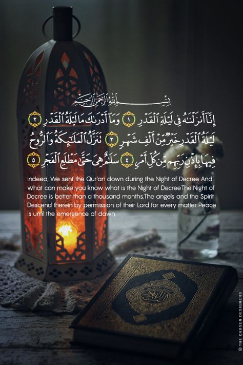 SURAH Qadr Surah Qadr, Surah Al Qadr, Pray Allah, Laylat Al Qadr, Laylat Al-qadr, Al Qadr, Fasting Prayer, Islamic Celebrations, Month Of Ramadan