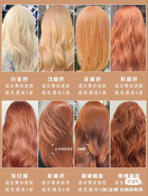 Hair Color Names, Basketball Girl, Korean Hair Color, Ash Hair, Dyed Hair Inspiration, Pretty Hair Color, Hair Color Pink, Dye My Hair, Hair Dye Colors