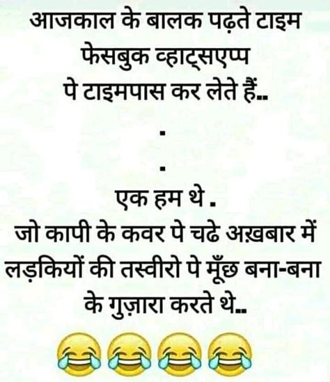 Reality Jokes, Hindi Funny Jokes, Memes Download, Buddha Elephant, Hindi Memes, Indian Memes, Veg Jokes, Jokes Images, Non Veg