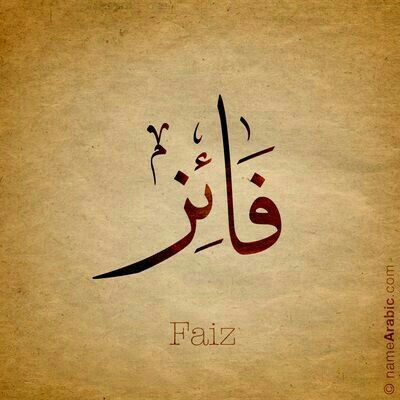 Urdu Names, Arabic Calligraphy Names, Find Your Name, Islamic Names, Calligraphy Names, Urdu Calligraphy, Love Images With Name, Calligraphy Doodles, Calligraphy Artist