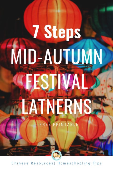 Mid-Autumn Festival is an important traditional Chinese festival with cultural events, food, lanterns, tales and stories. It's like Chinese Thanksgiving to celebrate harvest with family and friends. This blog post shows you seven simple steps of how to make a handmade paper Mid-Autumn Festival lanterns that are child-friendly. It's perfect Chinese craft for preschoolers and up. Click the image to download a free template. #midautumnfestival #lantern #teachingchinesemandarin #fortunecookiemom Chinese Thanksgiving, Mid Autumn Festival Craft, Lantern Crafts For Kids, Daycare Art, Homeschool Styles, Autumn Moon Festival, Chinese Celebrations, Cake Festival, Craft For Preschoolers