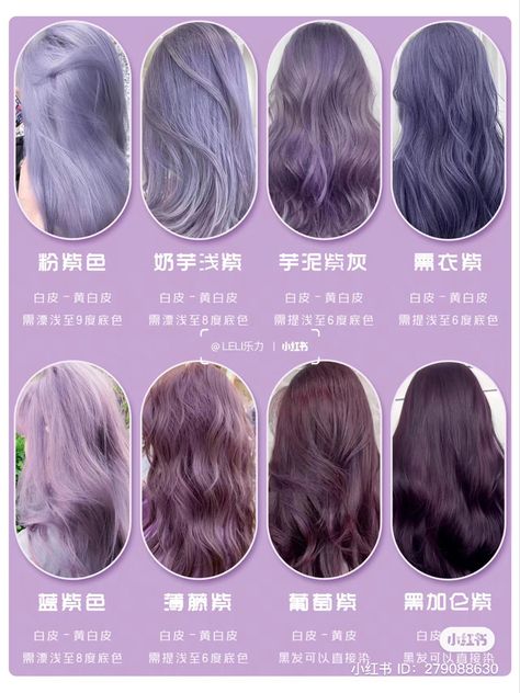 Hair Colour Ideas Purple, Pale Lavender Hair, Hair Tint Ideas, Gray And Purple Hair, Dark Lavender Hair, Hair Color Swatches, Glamorous Hairstyles, Light Purple Hair, Best Hairstyles For Women