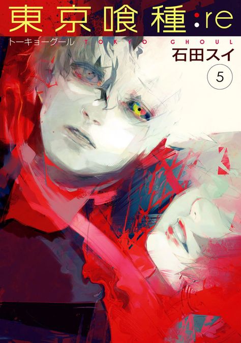 Manga cover of Tokyo Ghoul:re volume 5 Read Tokyo Ghoul, Manga Tokyo Ghoul, Sui Ishida, Ken Tokyo Ghoul, Tokyo Ghoul Manga, Tokyo Ghoul Anime, Kaneki Ken, Japanese Manga Series, Anime Wall Art