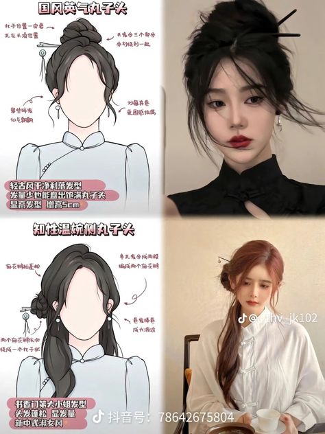 Simple Winter Outfits, Peinados Hair Styles, Chinese Clothes, Hair Style Korea, Brown Hair Dye, Diy Haircut, Hair Clothes, Chinese Clothing, Female Character Design