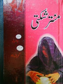 kala jadu |Taweez~ amliyat: black magic books Powerful Money Spells, Free Ebooks Pdf, Magic Books, Kala Jadu, Black Magic Book, Read Books Online Free, Urdu Stories, Ebooks Free Books, Free Books To Read