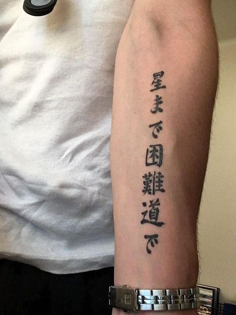 Japanese Text Tattoo, Text Tattoo Arm, Word Tattoos On Hand, Japanese Letters Tattoo, Arm Tattoos Japanese, Word Tattoos On Arm, Japanese Tattoo Words, Japanese Tattoos For Men, Butterfly Tattoos On Arm