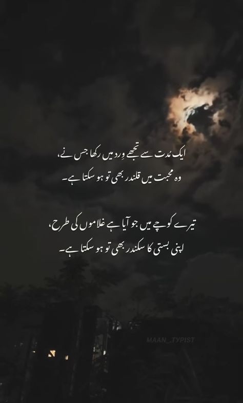 Good Night Poetry, Pictures Of Landscapes, Night Poetry, 30th Birthday Quotes, Urdu Poems, Quotes For Dp, Dreamy Quotes, Fireboy And Watergirl, Inspirational Quotes In Urdu