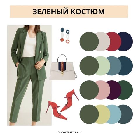 Olive Green Pant Outfit, Green Pant Outfit, Pant Outfit Ideas, Olive Pants Outfit, Olive Green Pants Outfit, Green Pants Outfit, Good Night Dear, Colour Combinations Fashion, Color Combos Outfit