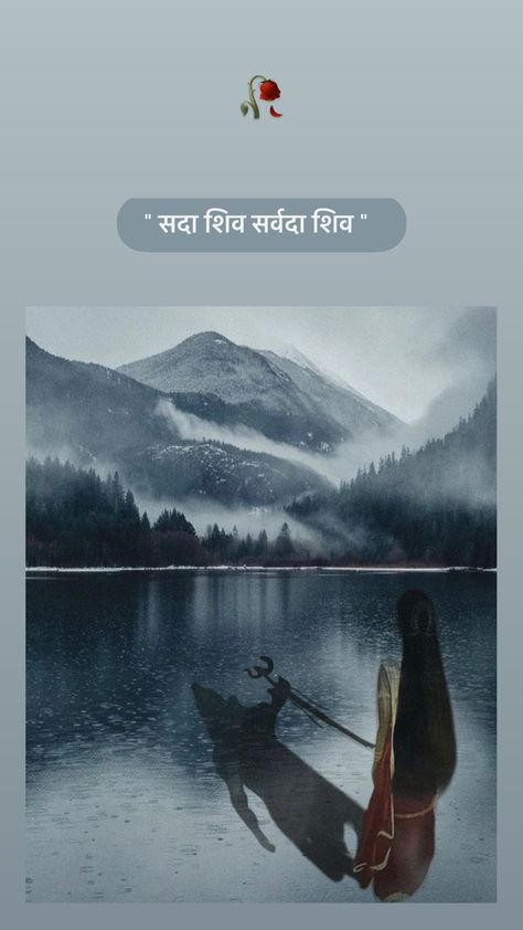 Mahashivratri Story Ideas, Mahashivratri Caption In Hindi, Captions For Shiva, Shivratri Caption In Hindi, Quotes For Shiva, Mahashivratri Caption, Shiva Bio For Instagram, Caption For Shiv Ji, Mahakal Caption