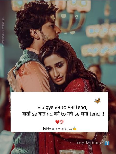 Romantic Husband Wife Quotes In Hindi, 2025 Love Quotes, Anmol Kwatra, Wonderful Life Quotes, More To Life Quotes, Feeling Loved Quotes, Husband Quotes From Wife, Marathi Love Quotes, Romantic Quotes For Girlfriend