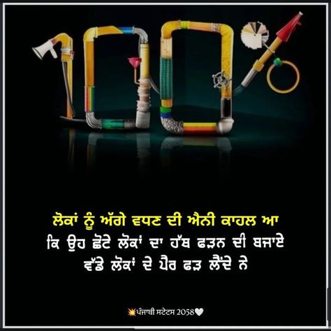 Punjabi status motivational Status Motivational, Churidar Neck, Churidar Neck Designs, Motivational Status, Punjabi Status, Churidar, Neck Designs, Quick Saves