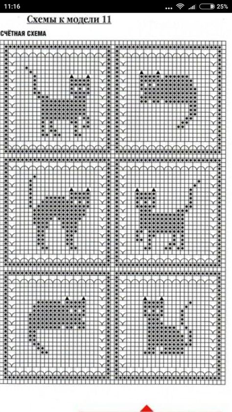 Filet Crochet Cat Patterns Free, Shoes For Girl, Cat Cross Stitches, Graph Crochet, Crochet Cat Pattern, Fillet Crochet, Pixel Crochet, Crochet Curtains, Tapestry Crochet Patterns